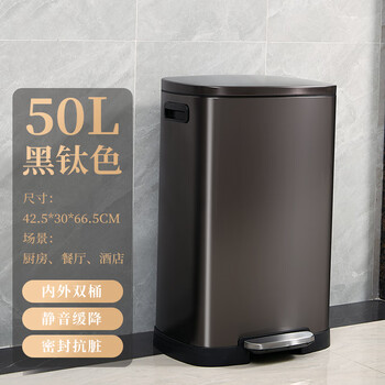 Pinhao foot-operated trash can for home use, commercial use, large-capacity bucket with lid for kitchen, living room, office, medical use 50l - black titanium color, hotel