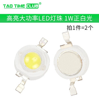 High-brightness and high-power 1w3w5w small light-emitting diode led lamp beads positive white warm lighting red yellow emerald green blue light 1w positive white light (2 pieces)