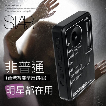 Anti-eavesdropping, anti-candid camera, gps signal scanning detector, hotel anti-eavesdropping, anti-surveillance camera detector, black