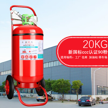 Xmsj trolley-type dry powder fire extinguisher 30kg warehouse factory gas station 20kg 30kg 35kg fire extinguisher 20kg carbon dioxide trolley-type fire extinguisher (delivered from anhui warehouse)