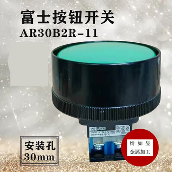 Ar30b2r-11g punch press two-hand operation button start switch mushroom head button ar30b2r-11g (installed