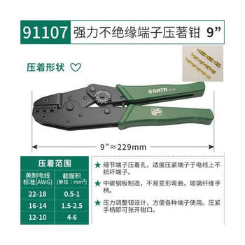 Star star tools precision insulated terminal crimping pliers crimping pliers 91105 91114 91116 91118 91107