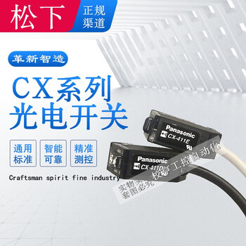 Cx 441 442 491 original small square photoelectric switch sensor square through/diffuse reflection three-line suitable for panasonic photoelectric sensor cx-411 includes cx-411e and 411d