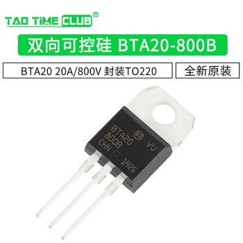 Btb16 bta16-600b bt136/bt152 bta24 single/bidirectional thyristor, plug-in bta20-800b package to220 (1 piece)
