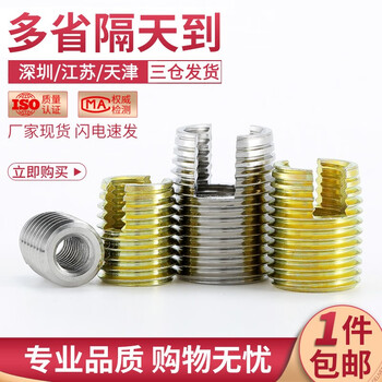 303 stainless steel 302 type self-tapping braces self-tapping screw sleeves slotted embedded thread protective sleeve installation tool m8*m12-l15 2 pieces 303