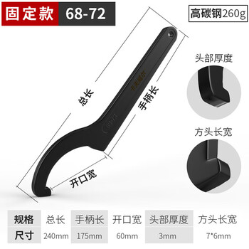 Kraftwell hook wrench crescent wrench hook head semi-circle hook wrench round nut water meter cover removal wr2864h