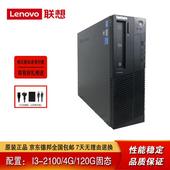Second-hand 90% new lenovo mini desktop host i3 i5 i7 fourth generation memory home commercial office computer host package four i3-2100/4g/120g solid state