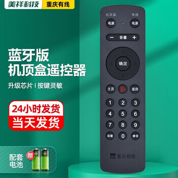 Meixiang is suitable for chongqing cable digital cable tv jiuzhou set-top box bluetooth voice remote control dvc-8168 universal radio and television hd network lcd bluetooth version