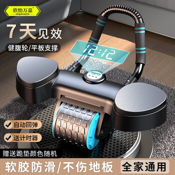 Xinyi wanjiajian abdominal wheel automatic rebound elbow support abdominal muscle wheel abdominal roller machine fitness equipment flat support roller magic black pine green-abdominal wheel (timer + rebound)