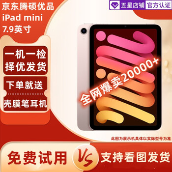 Apple/apple ipad pro 2021 12.9/10.5/9.7-inch second-hand tablet 95 new ipadmini6 256g 8.3-inch