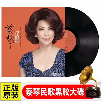 Tsai chin's folk songs the forgotten time your eyes gramophone turntable 12-inch album lp vinyl record