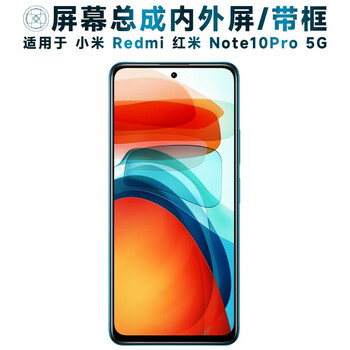 Shield screen can be applied to xiaomi redmi redmi note10pro screen assembly with frame 5g display lcd screen touch mobile phone screen internal and external battery applicable to redmi note10pro screen assembly