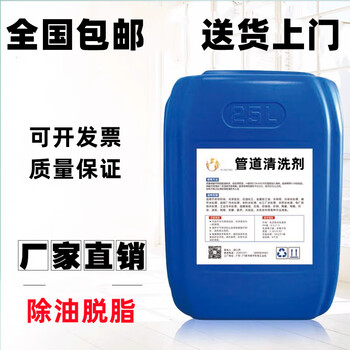 Metal pipe oxygen pipe degreasing agent carbon tetrachloride 141b oil cleaning agent 13 pounds per barrel