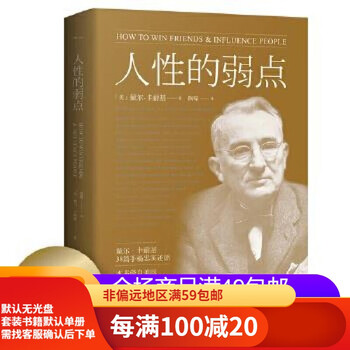 Second hand 95 new weaknesses of human nature