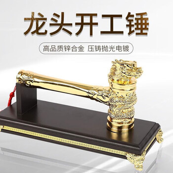 Bipule commencement hammer commencement ceremony golden hammer decoration company quality hammer metal solid faucet hammer custom hammer golden faucet hammer + base + tassel tassel