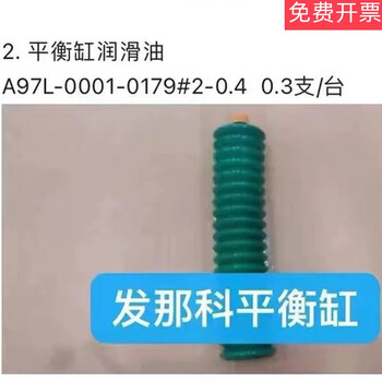 Robot lubricant vigogreasere0 gear reducer maintenance a98l-0040-0174 a97l-0001-0179/400g