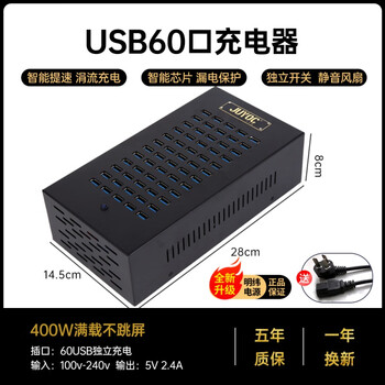 Hub hub splitter multi-interface expansion multi-port charger mobile phone usb2.0 studio splitter hub 3c certified 60 ports 400w second generation + stable fast charge 2.4a (+ ming