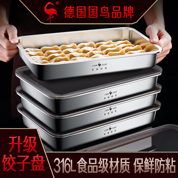 Sansi steel dumpling storage box refrigerator fresh box quick freezing box 316 stainless steel food grade special dumplings and wonton freezer box micro vacuum sealed 2700ml/1 pack