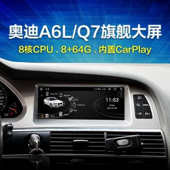 Shenxing 06-15 new and old audi a6l q7 navigation modified central control large screen reversing image all-in-one machine