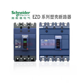 Schneider ezd plastic case circuit breaker total open high current 3p32a63a100a250a315a400a63a replacement 4p 250a