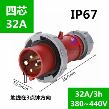 4-core 32a refrigerated container ship cold chain plug 3p+e cooling 3h generator socket docking 380-440v plug (mn3402-3)