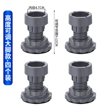Siemens washing machine base frame foot pad anti-shock anti-slip pad roller pulsator universal refrigerator heightening fixed base 4 pack adjustable large feet