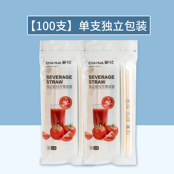 Camellia straws disposable straws bendable milk tea juice straws bendable straws-100 pieces