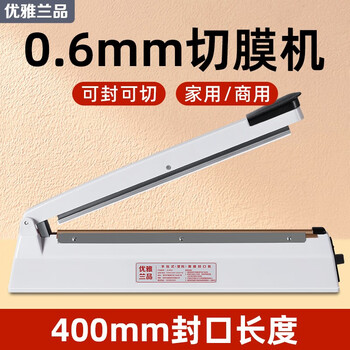 Elegant lanpin hand pressure sealing machine small household commercial moon cake tea plastic bag kraft paper aluminum foil bag sealing machine heat shrinkable film bag cutting and plastic sealing machine film cutting model丨40cm sealing 0.6mm