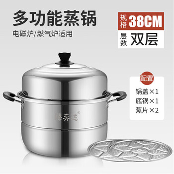 Extra large stainless steel steamer extra large capacity three-layer double-layer large pot hotel canteen household large mouth soup pot 50cm te thick 1.5mm 38cm double-layer steamer