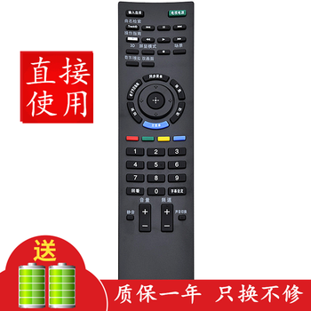Jingke suitable for sony tv remote control board 011 kdl-55hx720 kdl-60hx720