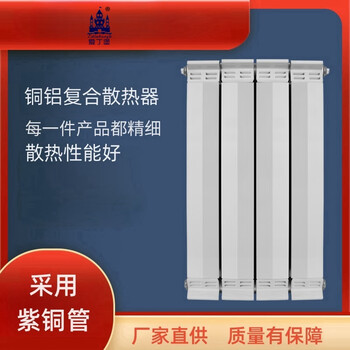 Edinburgh edinburgh copper-aluminum composite 8285 radiator anti-corrosion and durable household plumbing wall-mounted exposed radiator 600mm