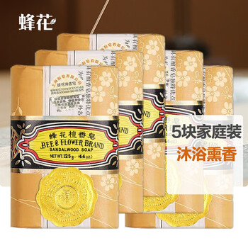 Bee flower sandalwood soap soap old shanghai domestic product bath shampoo bath soap cleansing soap incense 125*5 pieces of sandalwood (buy 10 pieces and get 1 piece free)
