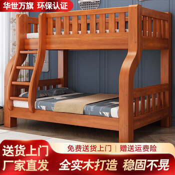 Huashi wanqi all solid wood bunk bed, children's bunk bed, adult double bed and bunk bed, coffee color ladder bed + mattress * 2, upper bunk width 130cm, bottom bunk width 150cm