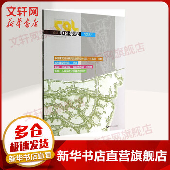 Sino-foreign landscape 47 site design