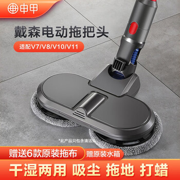Shenjia is suitable for dyson vacuum cleaner v6dc62 electric mop head v7v8 dry and wet vacuum cleaning and mopping v10v11 waxing, suction and mopping all-in-one machine v7v8v10v1v11 mop head + 6 mops + 1 water tank
