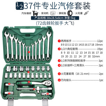 Pickup cat xiaofei 4653-piece set car repair multi-purpose 14 hexagonal auto repair socket ratchet wrench tool set 37-piece socket