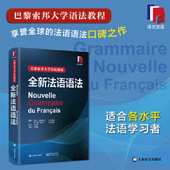 Second-hand brand new french grammar (hardcover edition) 95 new