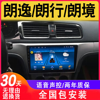 Xinhuachuang is suitable for volkswagen lavida/langxing/langjing navigation large screen original reversing image modified central control screen wifi version 1+16g navigation+package installation ips screen+official standard configuration+reversing rear view