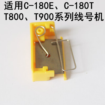 Shuofang line number machine half cutting blade tp60i tp70 tp76i libia number tube printer c-280e/t c-180e/c-180t/t800/t900 half