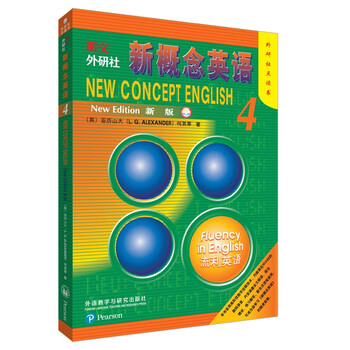 Dangdang genuine version optional new concept english smart upgraded edition 1-4 student book workbook grammar exercises new concept textbook self-study vocabulary exercises new concept reading edition longman foreign language research institute foreign language english zero basics self-study learning new concept english 4 point reading edition student book