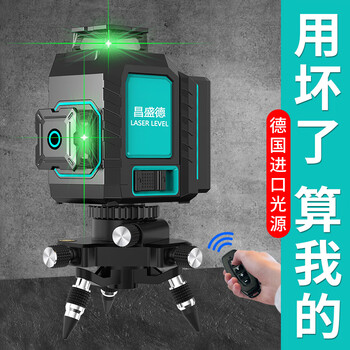 Changshengde level meter wall-mounted meter green light 12-line strong light infrared laser meter outdoor wall automatic leveling high-precision fine green 12-line wall-mounted meter dual electric activity