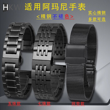 Hkwf adapts to armani black warrior strap black steel strap ar6008 casio citizen seagull metal watch chain five strains - black 13mm