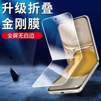 Modir is suitable for huawei p50pocket tempered hydrogel film pockets folding screen pocket2 mobile phone film full screen coverage explosion-proof protective film treasure box 2 generation screen soft film huawei p50pocket folding screen hydrogel film