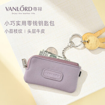 Vanlord key bag for women, simple and cute little mini pull-out cowhide key storage for home car, lavender light purple key bag, small coin key bag