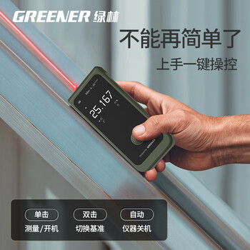 Greener laser rangefinder measuring instrument high-precision electronic ruler measurement artifact handheld designer room measuring instrument mini double-shot high-precision rangefinder
