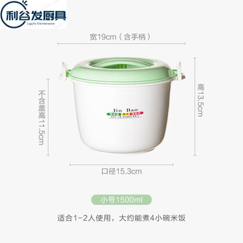 Tuojin imported quality microwave rice cooker and rice cooker box imported from germany, large stewed rice container, heating bowl and noodle box, 1500ml, small size, suitable for 1-2 people (