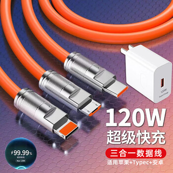 Maixian 120w fast charging cable three-in-one data cable typec suitable for apple huawei vivoppo xiaomi charger three-head car 6a super fast charging android charging cable one to three three-in-one set 120w head + cable orange bold version 1.8 meters zinc alloy mouth