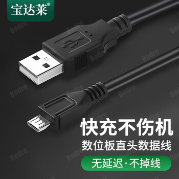 Original wacom digital tablet data cable hand-painted tablet ctl672 ctl472 690 6100 charging cable intuo connection cable high man tablet m6 1060pro universal