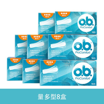 O.b.ob built-in tampons, finger-in sanitary napkins, menstrual napkins, swimming day and night use, imported from germany, multiple types, 8 boxes
