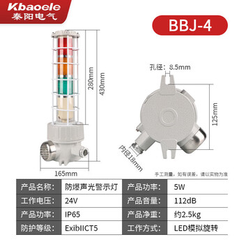 Bbj sound and light alarm high decibel alarm light 220v24v mine chemical plant warning flashing light sound and light model bbj-4 24v